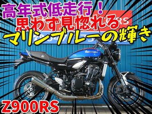 ■『免許取得10万円応援キャンペーン』6月末まで開催！！■ノーマル車/日本全国デポデポ間送料無料！カワサキ Z900RS 41918 ZR900K