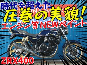 ■『免許取得10万円応援キャンペーン』6月末まで開催！！■日本全国デポデポ間送料無料！カワサキ ZRX400 マーク2 41996 ZR400E