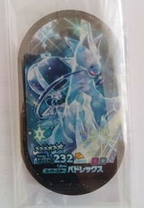 【新品未使用】ポケモン メザスタ バドレックス ゴージャススター5弾 スーパースター 星6　レア