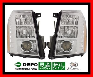[ safe DEPO made / day main specification ]07-14y Cadillac Escalade head light original type freon playing cards left right set vehicle inspection "shaken" light axis OE Japan 