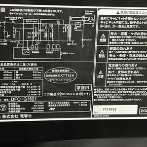 新品未使用 電響社 【ZEPEAL フラットオーブンレンジ DFO-G1621 16L 2023年製】 展示品 訳有 電化製品 家電 キッチン 調理器具 50/60Hzの画像6