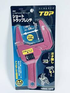 TOP 【PAT.たて型アルミモーターレンチ ショートトラップレンチ TMWS-1668】 強度No.1 大工道具 工具 DIY用品