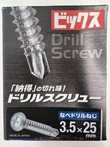 ビックス 鉄3価クロメート なべ頭 【ドリルスクリュー】 なべドリルねじ 3.5ｘ25mm 350本 DIY用品 大工 工事用材料 釘 ねじ neji ネジ