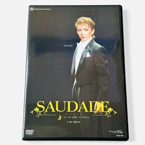 【良好】即決DVD/ 宝塚 月組 SAUDADE サウダージ Jにまつわる幾つかの所似 瀬奈じゅん