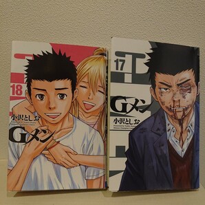 Gメン (少年チャンピオン・コミックス) 2冊セット