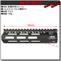 ◆マルイ&インチネジ 対応◆ M4用 ★ BCM MCMR タイプ 7inch handguard ( bravocompany ハンドガード 7インチ RAS_画像2