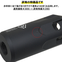 ◆訳有特価！◆ STRIKE IND SI OPPRESSOR タイプ ハイダー BLACK M14逆ネジ ( ストライク オプレッサー_画像3