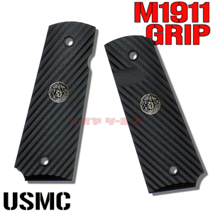 ◆送料無料◆ M1911系用 WILSON COMBAT USMC タイプ GRIPS ( MEU ガバメント 海兵隊 ウィルソンコンバット グリップ