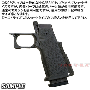 ◆ショート グリップ◆ AF製 マルイ HI-CAPA用 STACCATO 2011 C2 タイプ COMBAT GRIP FRAME ( STI 5.1 4.3 フレーム 12の画像3