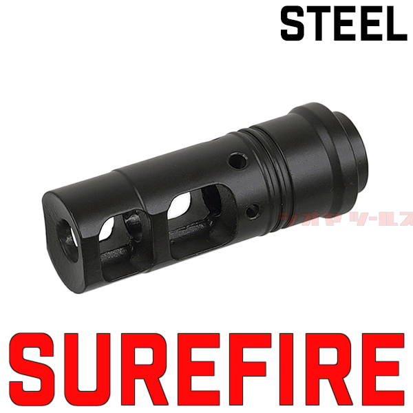 ◆スチール製◆SUREFIRE SOCOM タイプ SFMB Muzzle Brake M14逆ネジ ( フラッシュハイダー スチール製 SF AR15 M4 シュアファイア