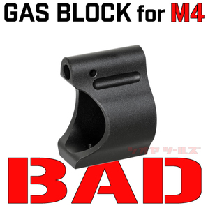 ◆送料無料◆ M4用 BAD タイプ アルミ ガスブロック BLACK ( Battle Arms Development GAS BLOCK