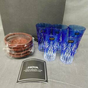 060405　261605　HOYA　CRYSTAL　ホヤクリスタル　一口ビールグラス　カッティングデザイン　ブルー　食器　キッチン用品　箱付き