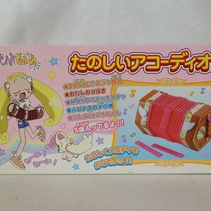 1円スタート 開封済 たのしいアコーディオン おジャ魔女どれみドッカ～ン! バンダイ 現状品の画像5