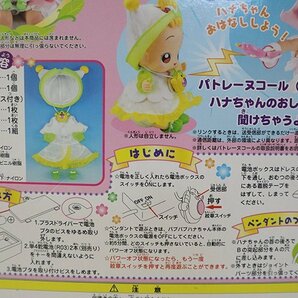 1円スタート 未開封 未使用 バブバブハナちゃん おしゃべりペンダント まとめ売り おジャ魔女どれみ♯ バンダイ 現状品の画像6