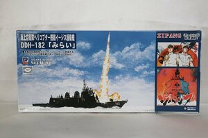 1円スタート 未組立 1/700 海上自衛隊 ヘリコプター搭載イージス護衛艦 DDH-182 みらい ジパング ピットロード 現状品