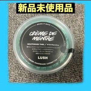 LUSH クレームドマント　マウスウォシュ　45g