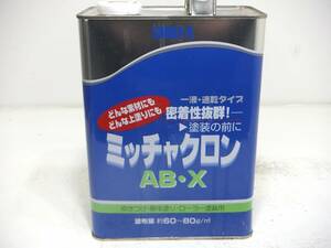 ■ＮＣ 在庫処分品 油性塗料 コンクリ 下地材 クリヤー ミッチャクロンAB・X 小缶 株式会社テロソンコーポレーション