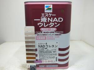 ■ＮＣ 新着 油性塗料 鉄・木 ブラウン系 □SK化研 エスケー1液NADウレタン