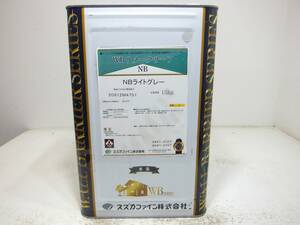 ■ＮＣ 水性塗料 コンクリ グレー系 □スズカファイン WBリメークサーフNB