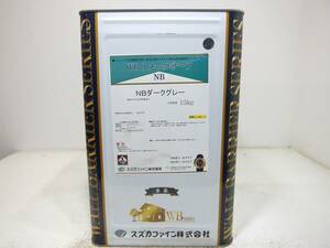 ■ＮＣ 新着 水性塗料 コンクリ グレー系 □スズカファイン WBリメークサーフNB.