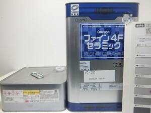 ■ＮＣ 訳あり品 油性塗料 鉄・木 グレー系 □日本ペイント ファイン4Fセラミック