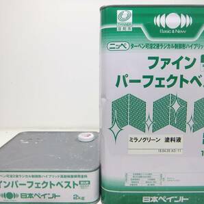 ■ＮＣ 在庫処分品 油性塗料 屋根 グリーン系 □日本ペイント ファインパーフェクトベストの画像1