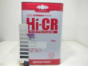 ■ＮＣ 新着 油性塗料 鉄・木 ブルー系 □日本ペイント Hi-CRデラックス エコII