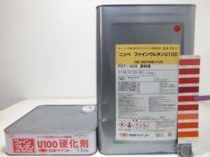 ■ＮＣ 訳あり品 水性塗料 鉄・木 多用途 レッド系 □日本ペイント ファインウレタンU100