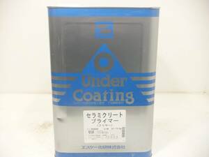 ■ＮＣ 訳あり品 水性塗料 コンクリ クリヤー □SK化研 セラミクリート プライマー