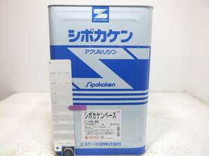 ■ＮＣ 新着 水性塗料 コンクリ ホワイト系 □SK化研 シポカケンベース