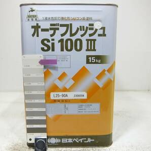 ■ＮＣ 水性塗料 コンクリ クリーム系 □日本ペイント オーデフレッシュSi100 III /シリコンの画像1