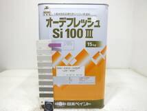 ■ＮＣ 水性塗料 コンクリ クリーム系 □日本ペイント オーデフレッシュSi100 III/シリコン_画像1