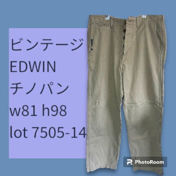 ビンテージ！EDWINチノパン　W81H98 lot 7505-14