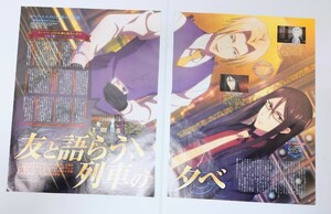 アニメージュ　2019年10月号　ロード・エルメロII世の事件簿 記事　切り抜き　FGO　Fate 諸葛孔明　メルヴィン