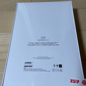 ◆新品未使用未開封◆ Apple iPad（第9世代） Wi-Fi 64GB Silver シルバーの画像3