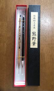 伝統工芸品　熊野筆　文宏堂　細筆2本セット箱付き