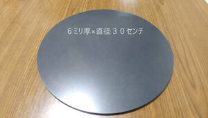 訳あり クレープ ６ミリ厚 直径３０センチ 鉄板 激安３０％OFF 送料無料 お好み焼き ピザ ガレット ホットケーキ パンケーキ