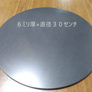 訳あり クレープ ６ミリ厚 直径３０センチ 鉄板 激安３０％OFF 送料無料 お好み焼き ピザ ガレット ホットケーキ パンケーキ