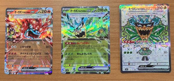 ポケモンカード　オーガポンみどりのめんex SR