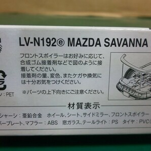 ☆新品 ☆未開封 ☆TLV-NEO LV-N192e マツダ サバンナ RX-7 (FC3S型) アンフィニ 89年式 (黒) ～定形外 プチプチ 段ボール包装 送料220円の画像2