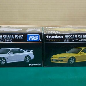 ⑦☆新品 ☆未開封 ☆トミカプレミアム 日産シルビア(S15) タカラトミーモール限定(白) & 通常品(黄) 2台セット ～定形外 箱梱包 送料350円の画像1