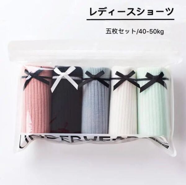 コットンレディースショーツパンツ5枚セット(L40-50kg)優しい色C