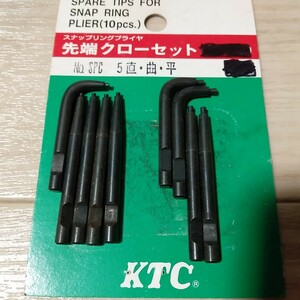 KTC スナップリング プライヤー 先端 クロー 交換用 セットではありません 検索) TOP TONE ハブ ベッセル SUNFLAG ヘックス TTC