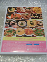 ★即決DVD ラーメン大好き浜浦さんが行く! 特典写真付き♪ こぶしファクトリー 浜浦彩乃 井上玲音 野村みな美 ハロプロ 検索) Juice=Juice_画像3