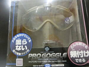  Tokyo Marui Pro goggle fan attaching coyote Brown 