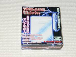 GBA★アドバンスSP用 電池ボックス シルバー★新品未開封