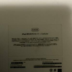 Apple iPad (第9世代) Wi-Fi + Cellular MK493J/A タブレット 64GB アイパッド 中古の画像5