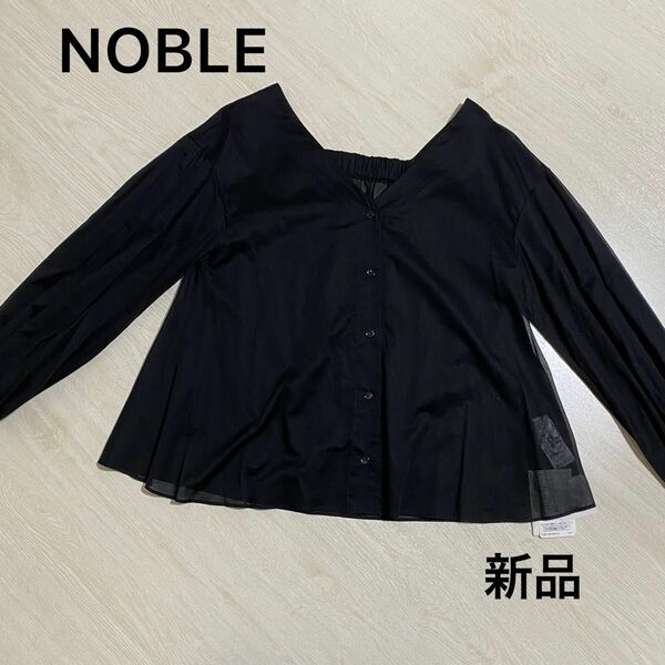 未使用品！NOBLE コットンブラウス フリーサイズ