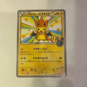 メガトウキョーのピカチュウ ポケカ ポケモンカードゲーム ポケモンセンター ポケモンカード Pikachu