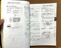 NO.20 全国送料無料！ クボタ コンバイン ER329 ER335 ER438 ER447 取扱説明書 1冊_画像5